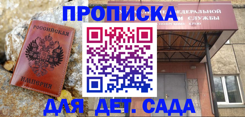 прописка в квартире в Жигулёвске