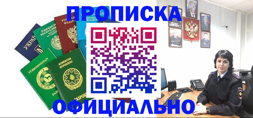 временная регистрация адрес в Жигулёвске