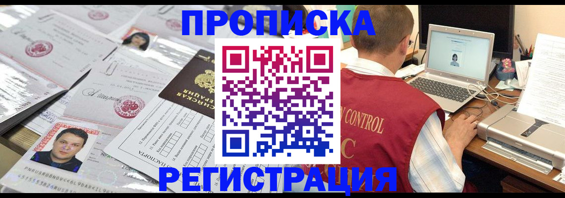 где прописаться в Жигулёвске