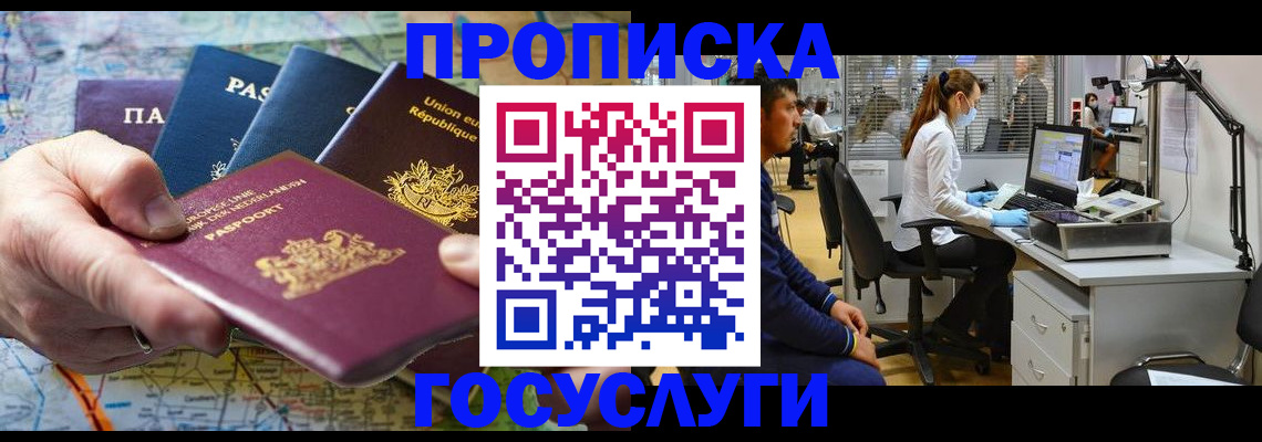 прописка ребенка в Жигулёвске