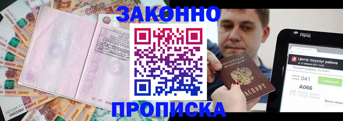 прописка для кредита в Жигулёвске
